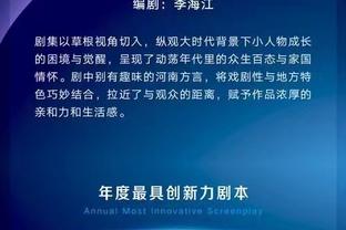 字母哥谈利拉德命中关键跳投：他在关键时刻耀眼夺目